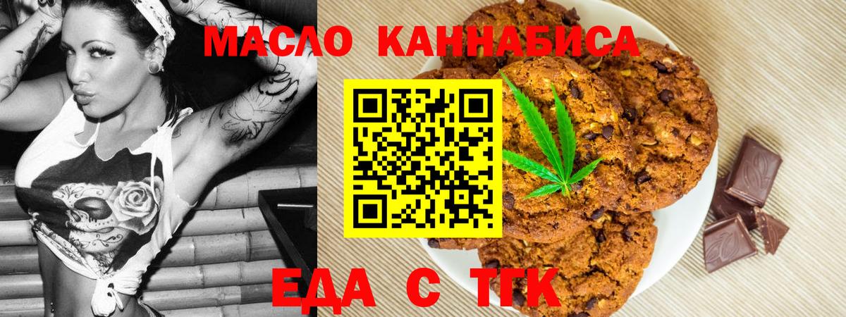 Canna-Cookies конопля  Вход с VPN  Гатчина 