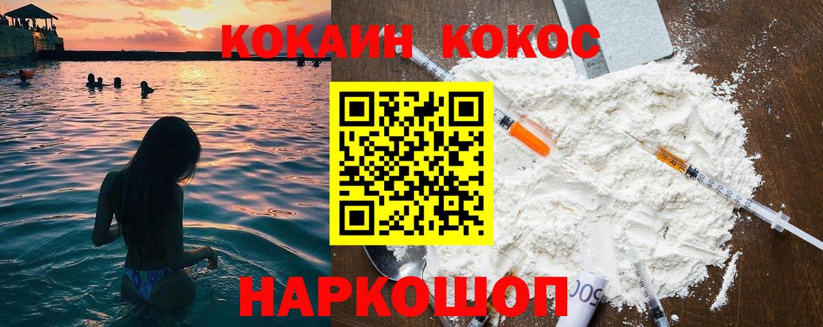 КОКАИН  COCAIN Боливия  Вход с VPN  Гатчина 