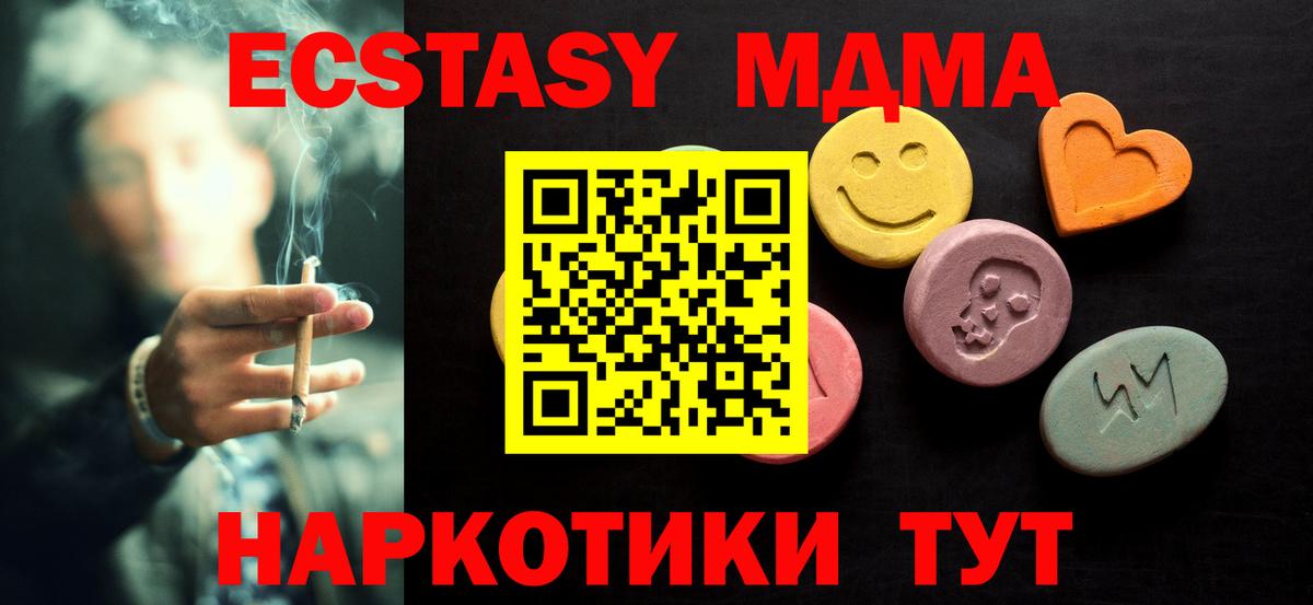 Экстази 280 MDMA  что такое наркотик  Гатчина  блэк спрут ссылки  Вход с VPN  Экстази Дубай 