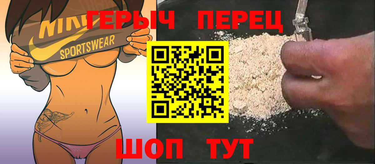 Героин хмурый Гатчина