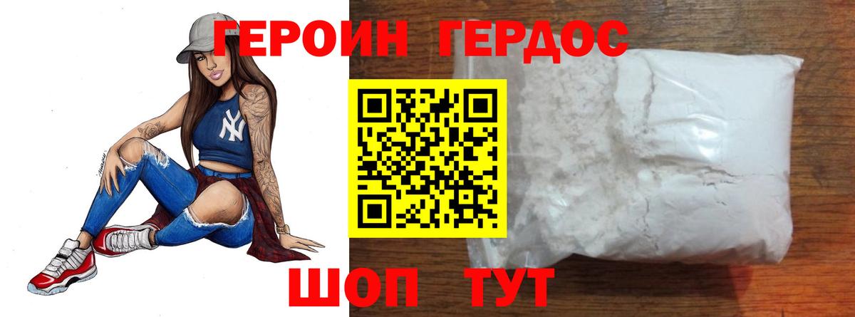 Гатчина  ГЕРОИН белый  Вход с VPN 
