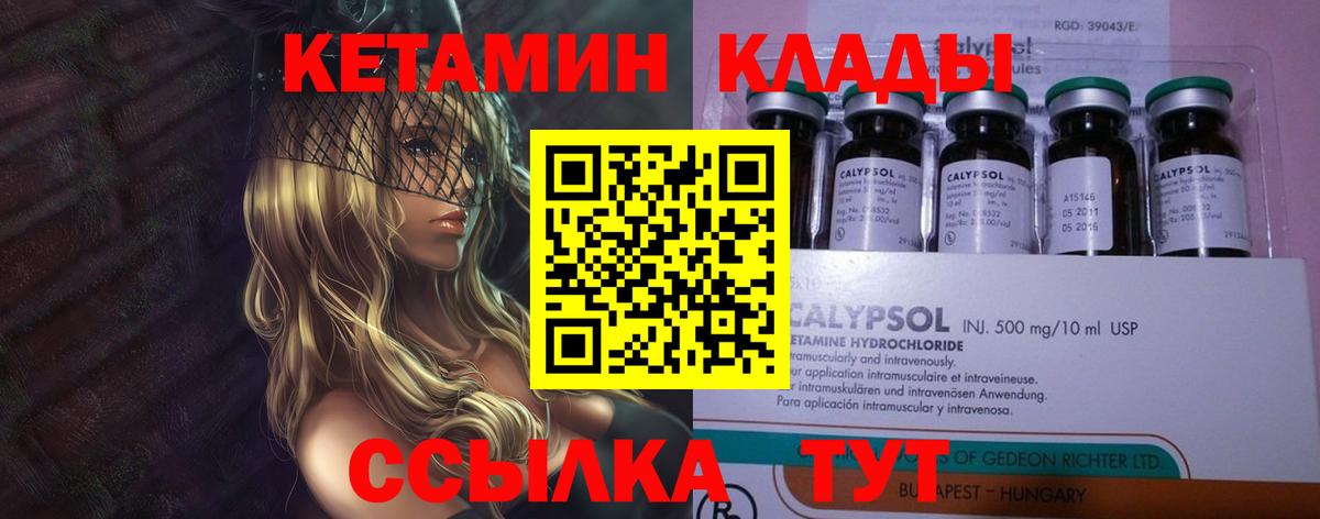 Кетамин VHQ Гатчина