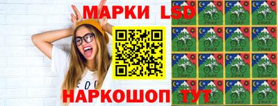марки lsd Балахна