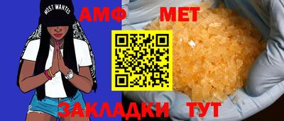 метамфетамин Балашиха