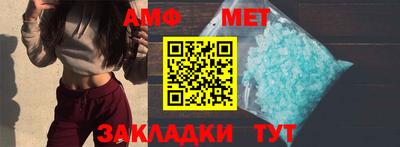 метамфетамин Балашиха