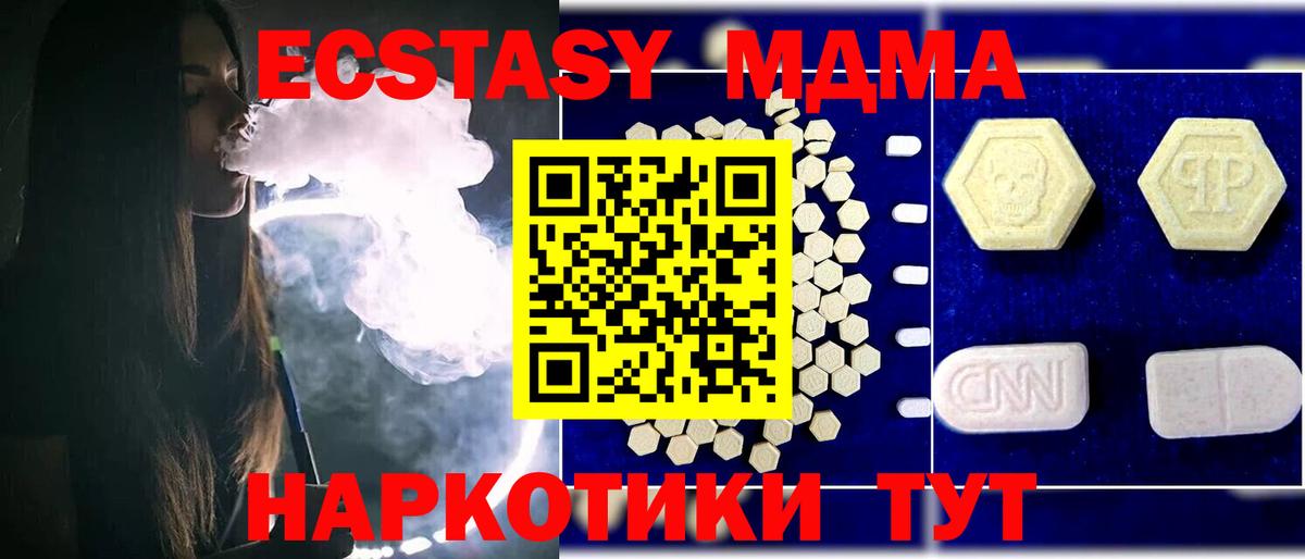 МДМА молли Гатчина