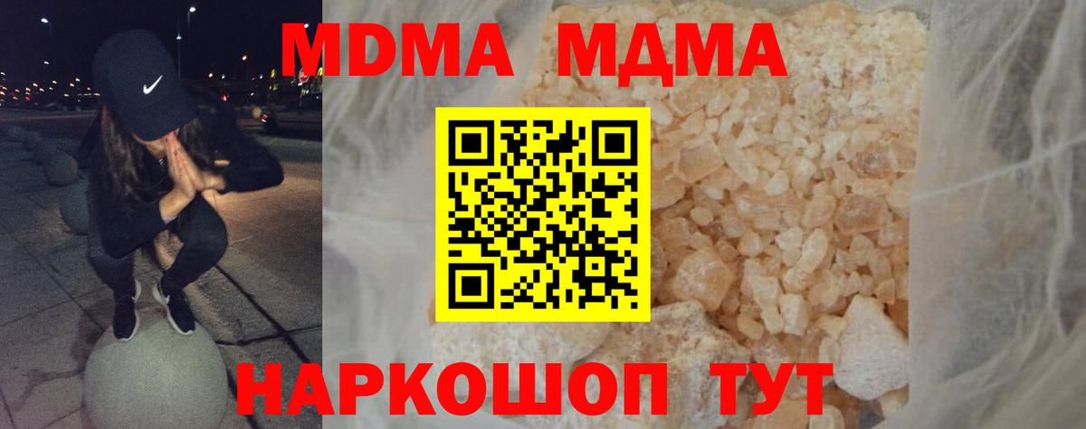 MDMA Molly  МДМА  MDMA crystal  Гатчина  Вход с VPN 