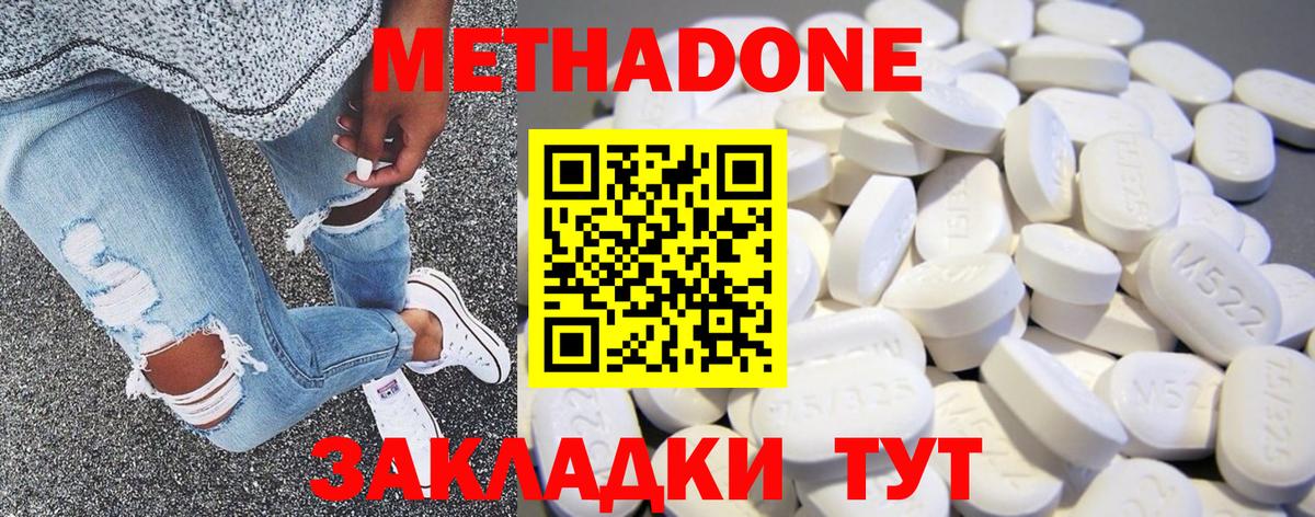 МЕТАДОН methadone  Вход с VPN  Гатчина  дарк нет официальный сайт  Метадон белоснежный 
