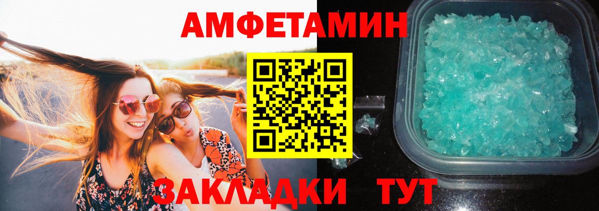 МЕТАМФЕТАМИН Декстрометамфетамин 99.9% Гатчина