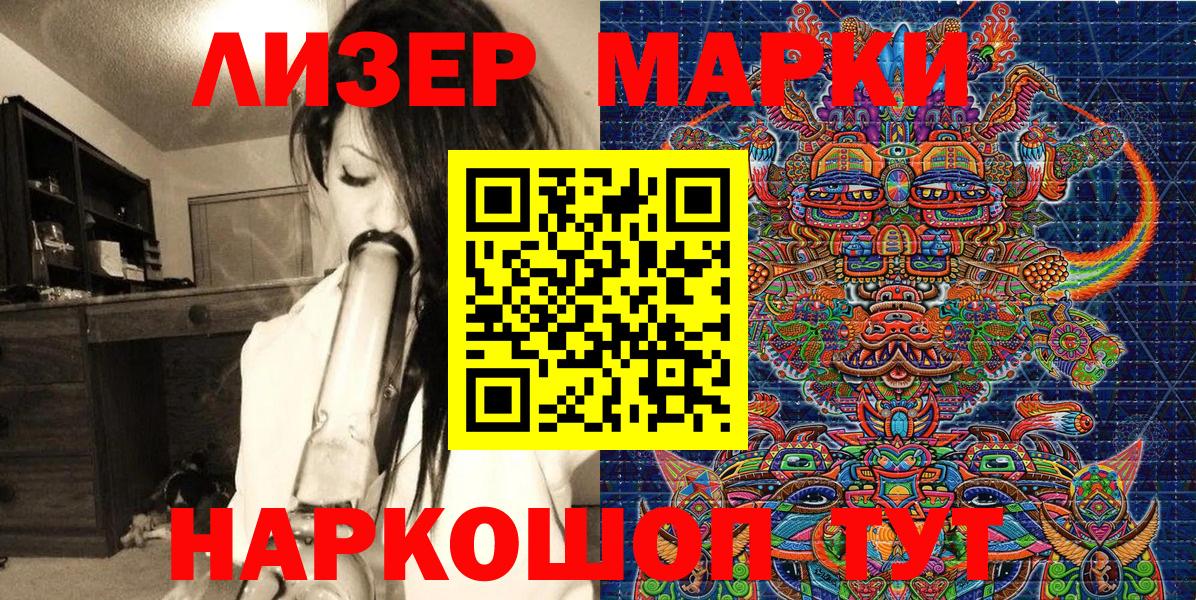 Марки N-bome 1,8мг  Марки N-bome 1,8мг  Вход с VPN  Гатчина 