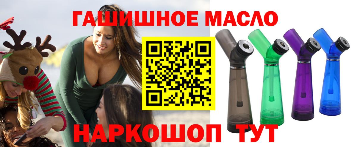ТГК THC oil Гатчина